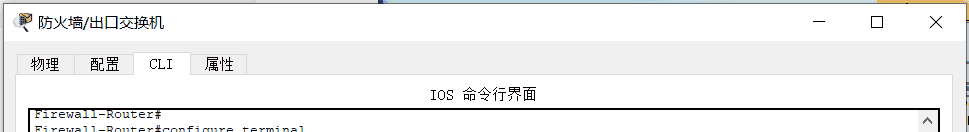 《云计算项目实践》中小型企业网络解决方案