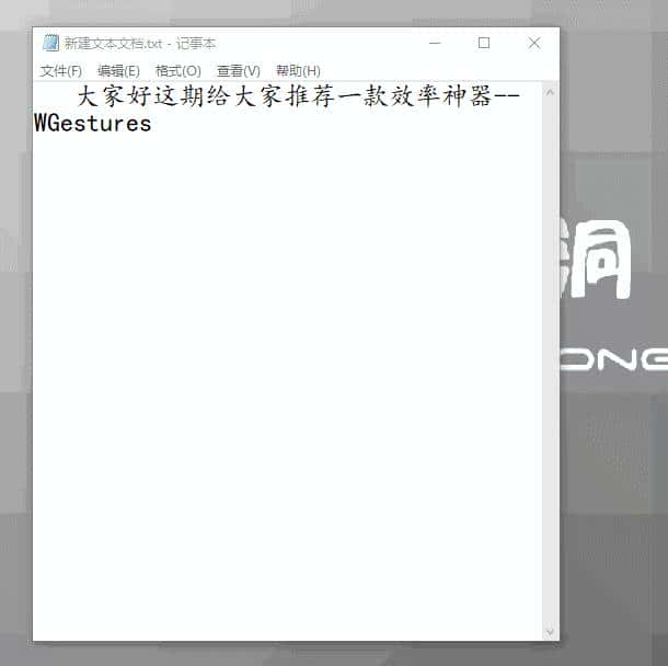 全局鼠标手势工具，高手必备效率神器