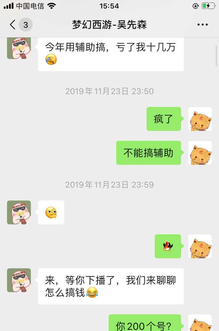 梦幻西游：玩家脚本挖图一天刷6亿游戏币，账号被封，亏十几万