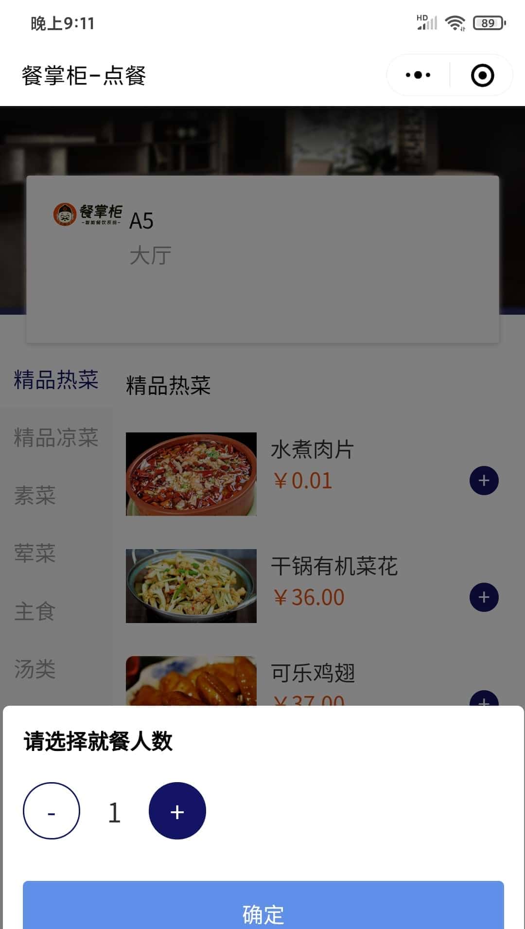 14个最佳开源免费收银系统,接私活创业拿去改改