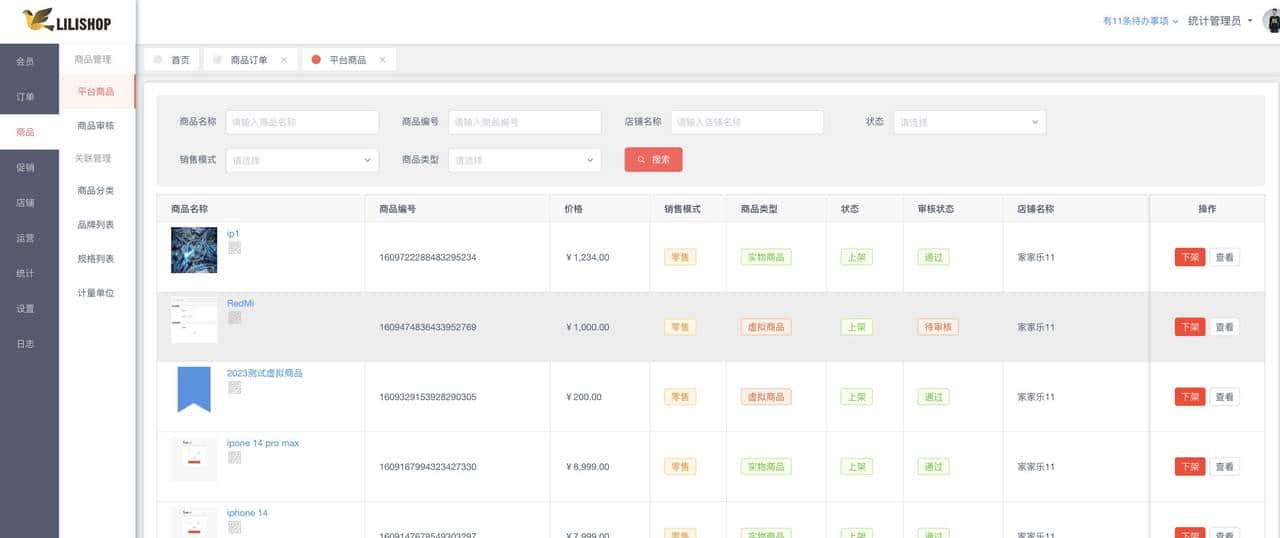 推荐15个接私活必备的开源项目