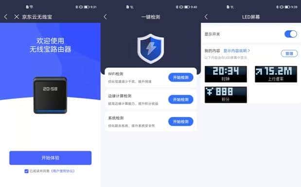 ​反正一定要上网，为什么不用能赚钱的京东云 AX6600雅典娜路由器