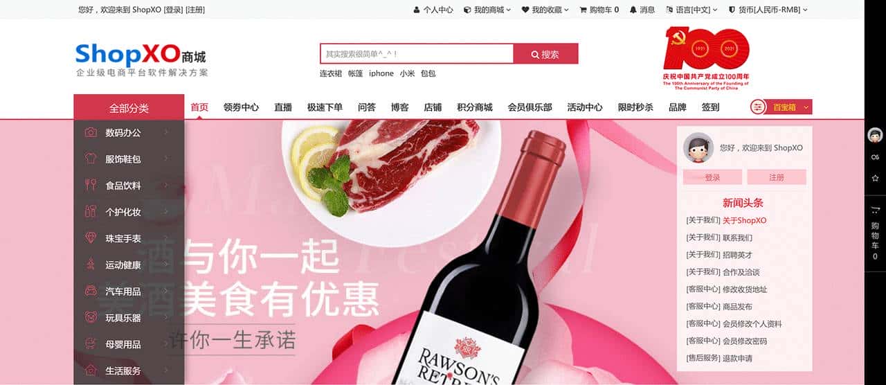 推荐15个接私活必备的开源项目