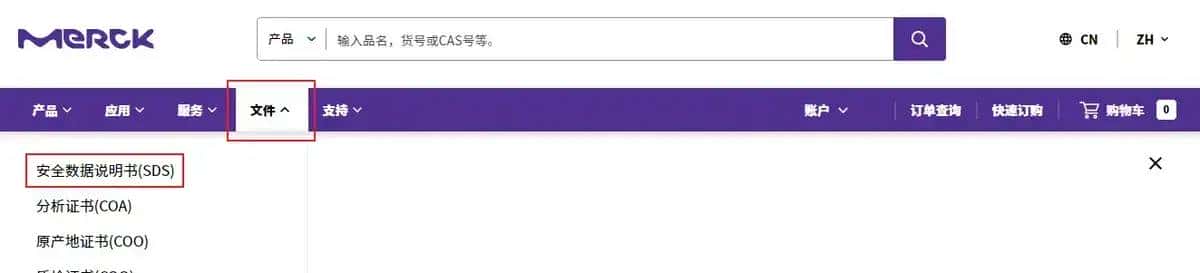 Sigma-Aldrich化学品安全技术说明书（SDS）获取方法详解