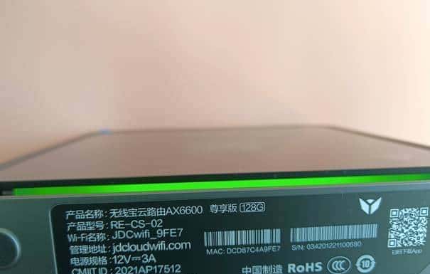 ​反正一定要上网，为什么不用能赚钱的京东云 AX6600雅典娜路由器