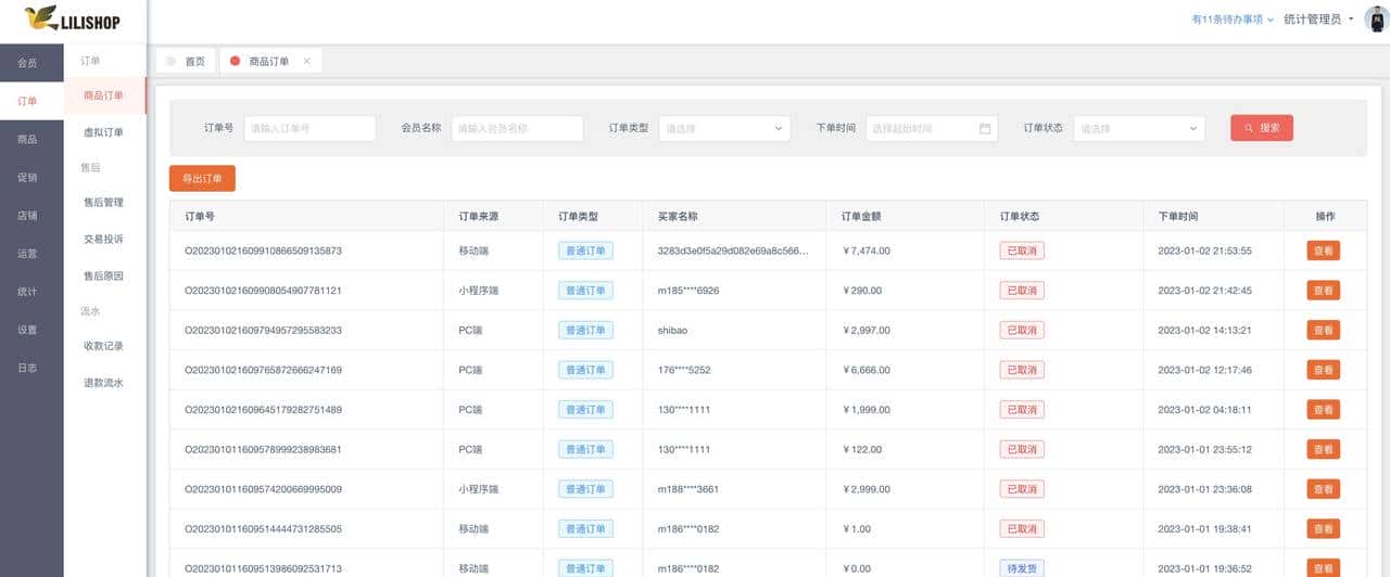 推荐15个接私活必备的开源项目