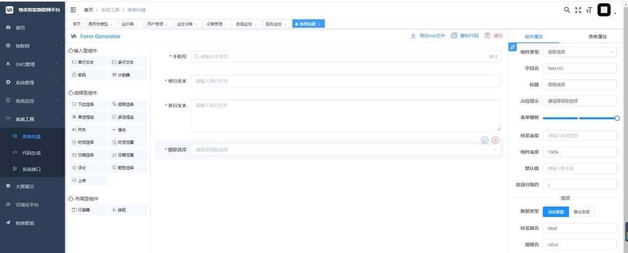 推荐15个接私活必备的开源项目