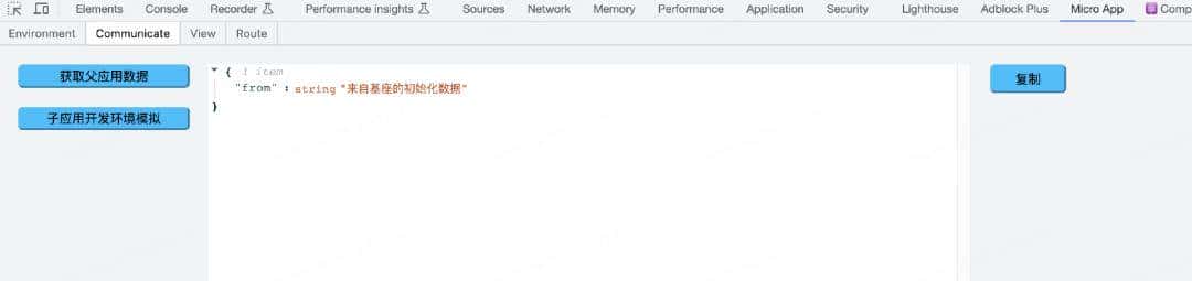 京东微前端框架MicroApp简介