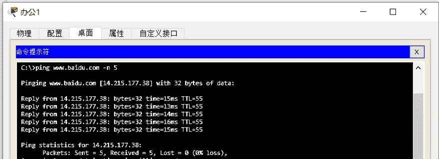 《云计算项目实践》中小型企业网络解决方案
