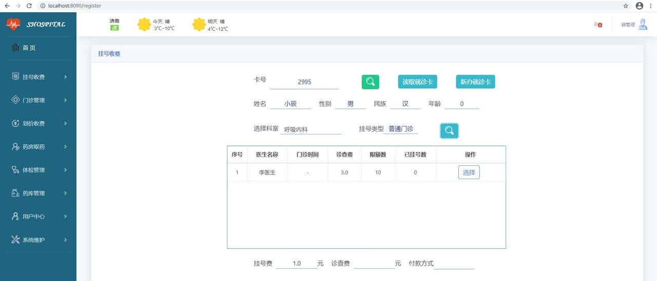 推荐15个接私活必备的开源项目