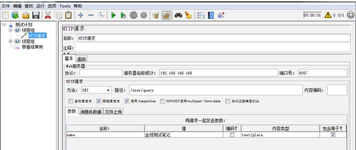 一文搞定jmeter:工作中jmeter常用功能