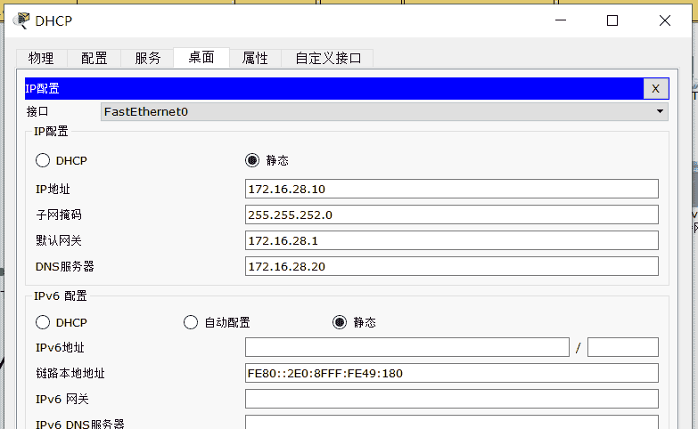 《云计算项目实践》中小型企业网络解决方案