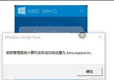 kms激活工具怎么用
