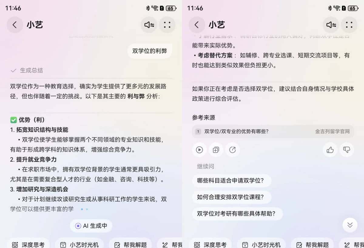 啃论文神器！小艺一句话生成摘要，思维导图也不在话下