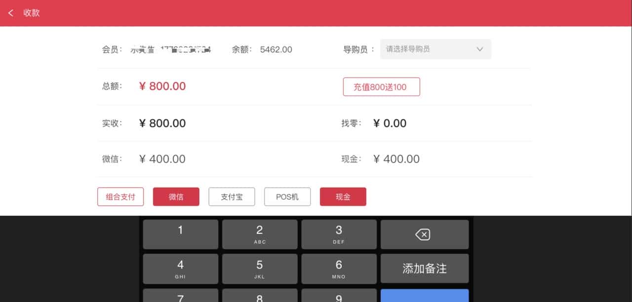 14个最佳开源免费收银系统,接私活创业拿去改改