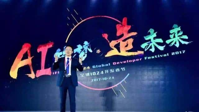 「本周大事记」讯飞1024计划公布 砸下10.24亿豪赌人工智能