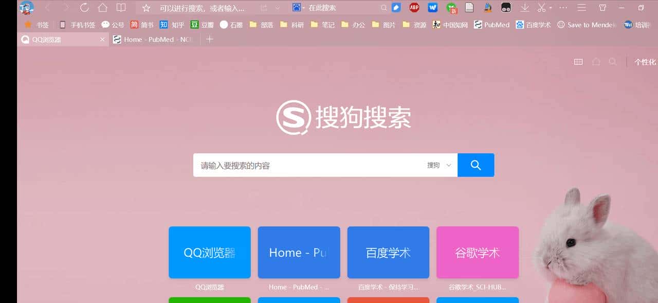 文献管理软件篇-Zotero