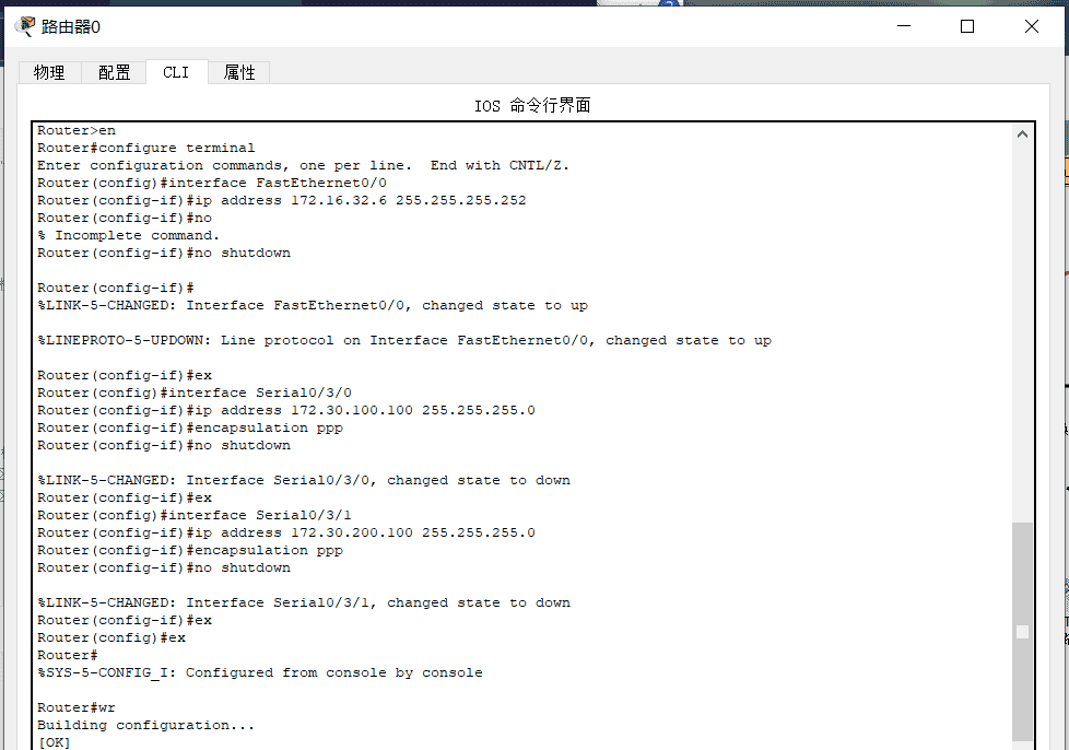 《云计算项目实践》中小型企业网络解决方案