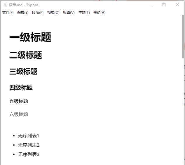 如何快速写出高质量文档(Markdown篇)