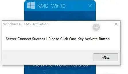 kms激活工具怎么用