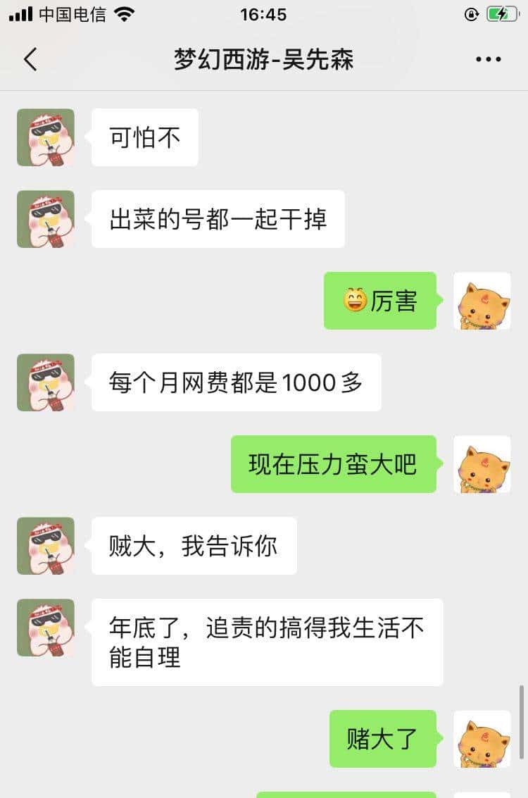 梦幻西游：玩家脚本挖图一天刷6亿游戏币，账号被封，亏十几万