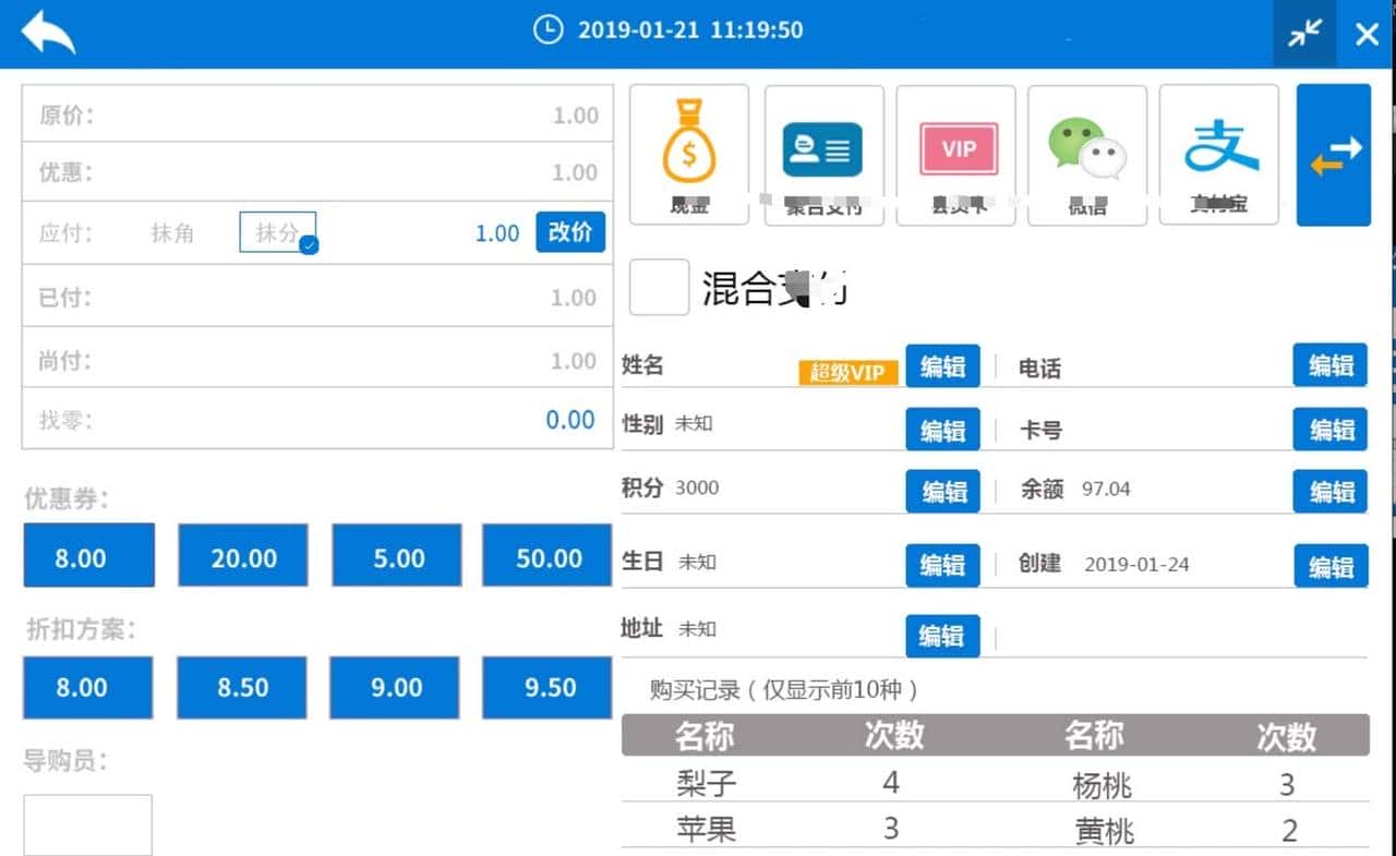 14个最佳开源免费收银系统,接私活创业拿去改改