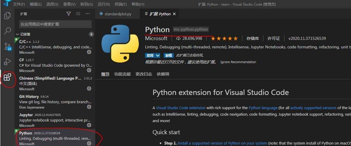 如何在VS Code中编写、编译、调试Python代码