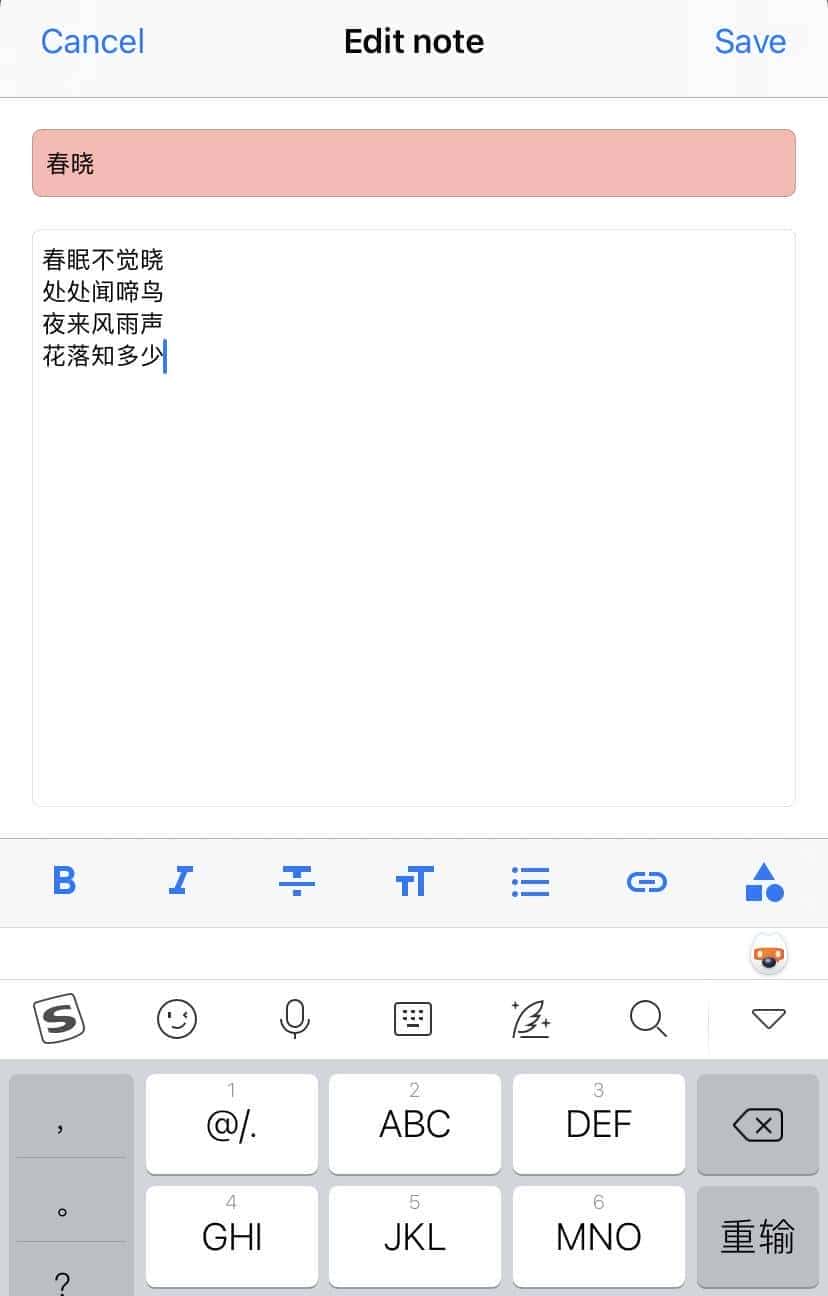 推荐几款手机上比较好用的 Markdown编辑器