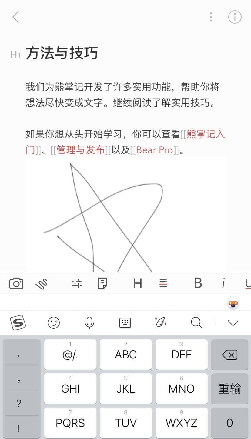 推荐几款手机上比较好用的 Markdown编辑器