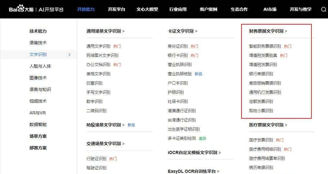 这些电脑软件你知道吗