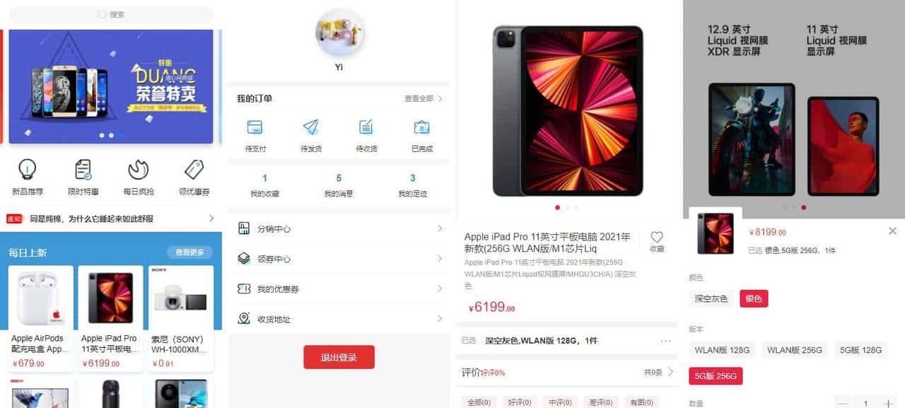 推荐15个接私活必备的开源项目