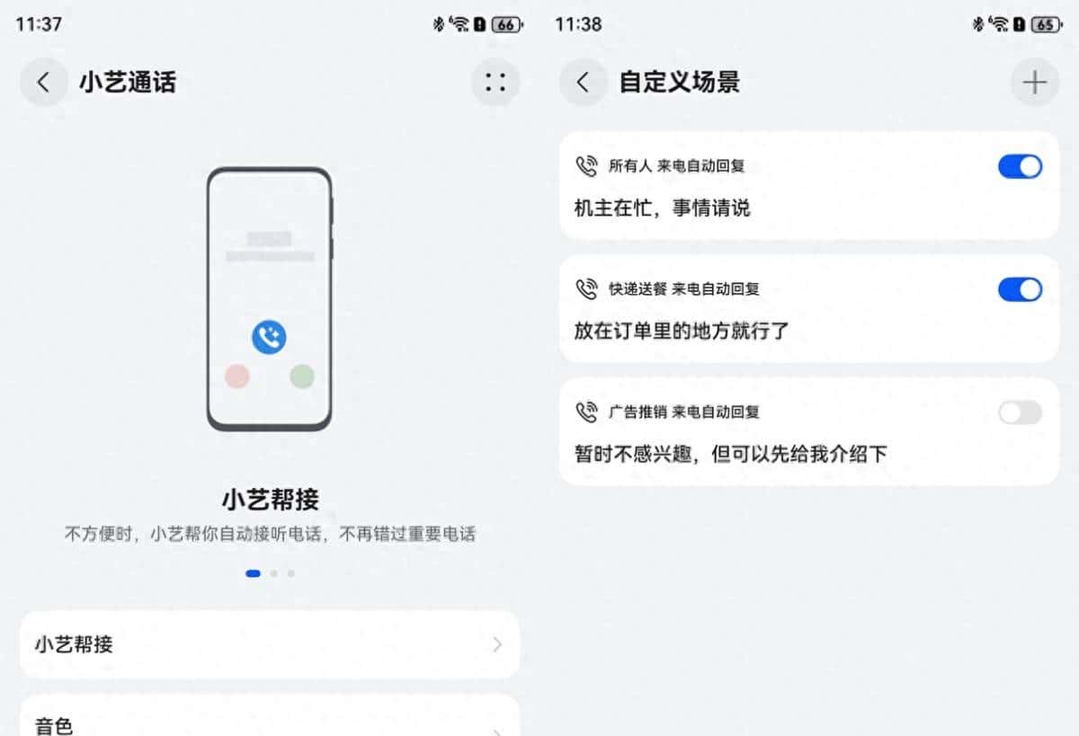 啃论文神器！小艺一句话生成摘要，思维导图也不在话下
