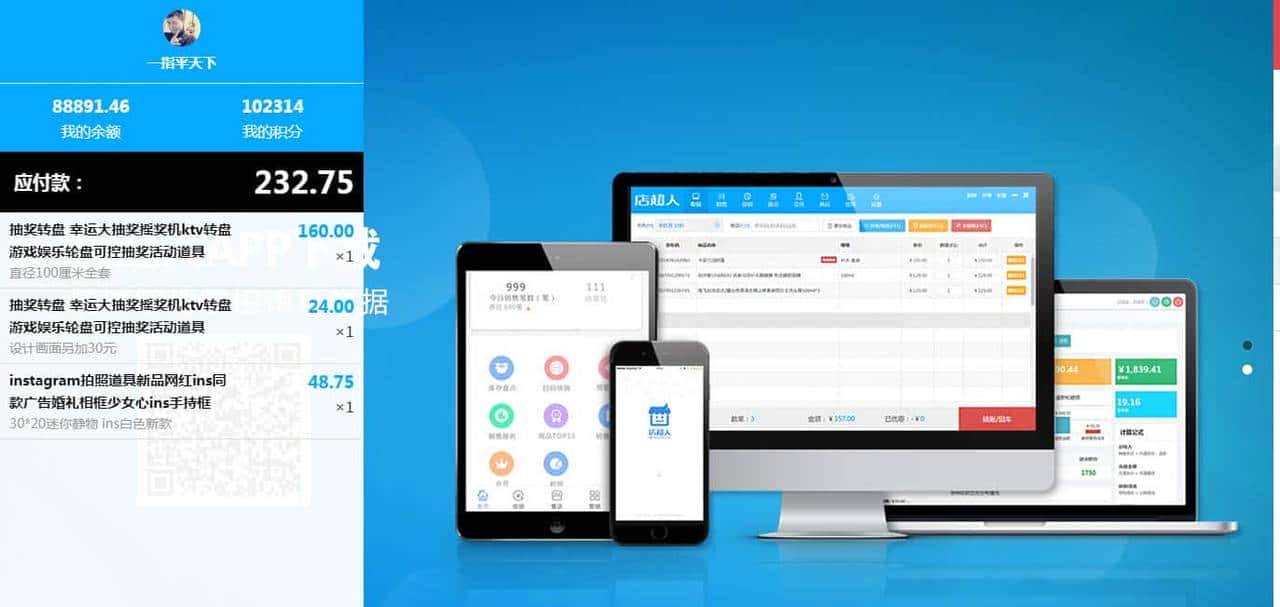 14个最佳开源免费收银系统,接私活创业拿去改改