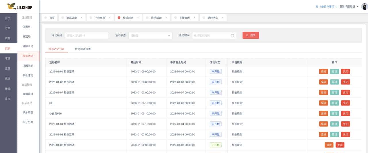 推荐15个接私活必备的开源项目
