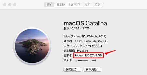 Prestige P100黑苹果实录