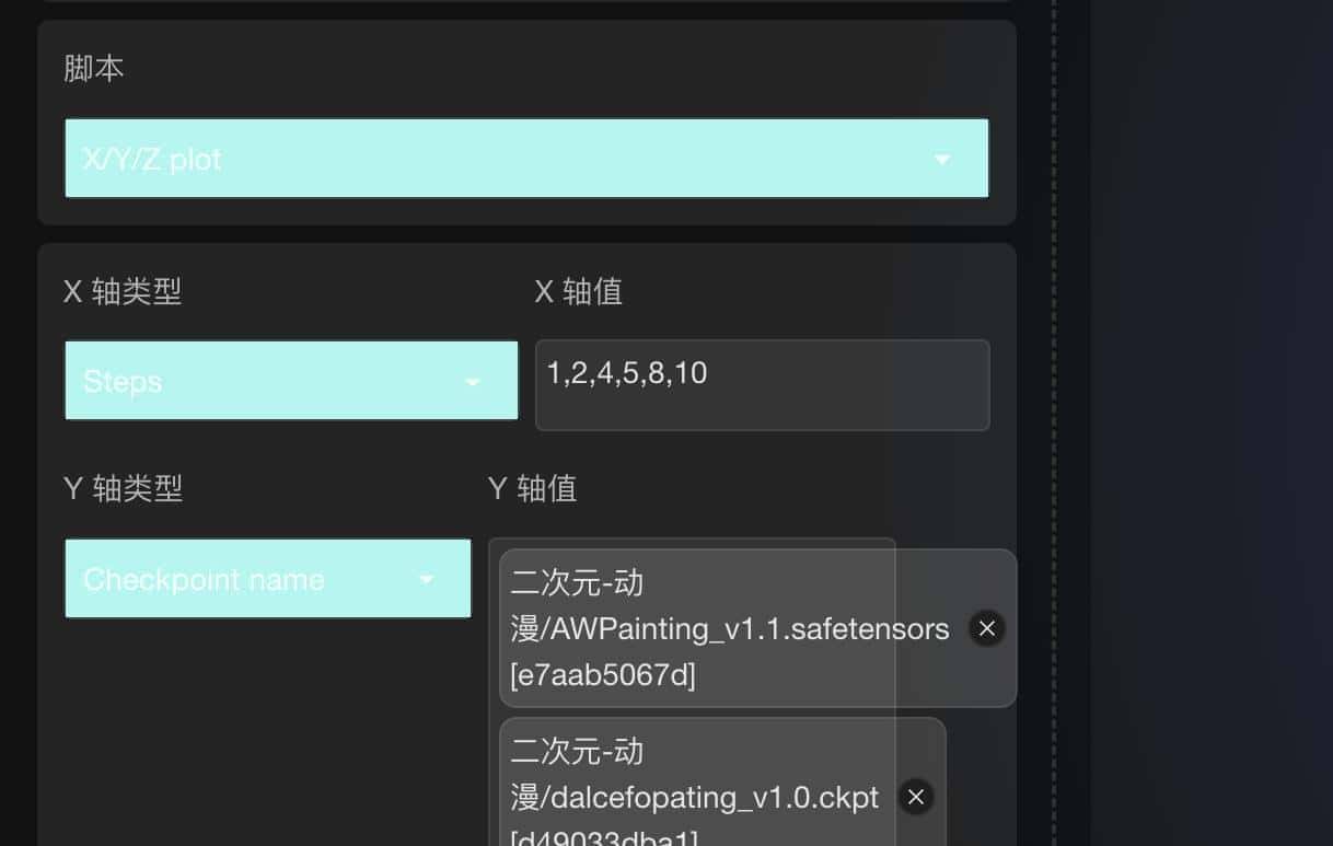 Stable Diffusion 使用脚本工具 测试提示词适合的大模型