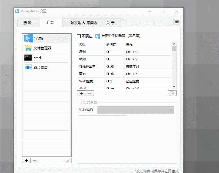 全局鼠标手势工具，高手必备效率神器
