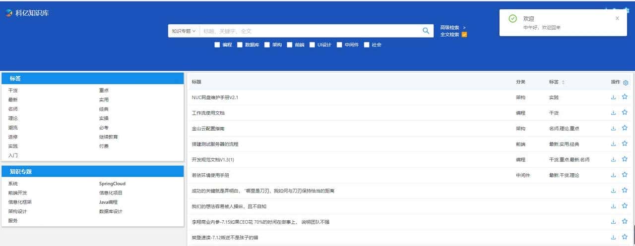 推荐15个接私活必备的开源项目