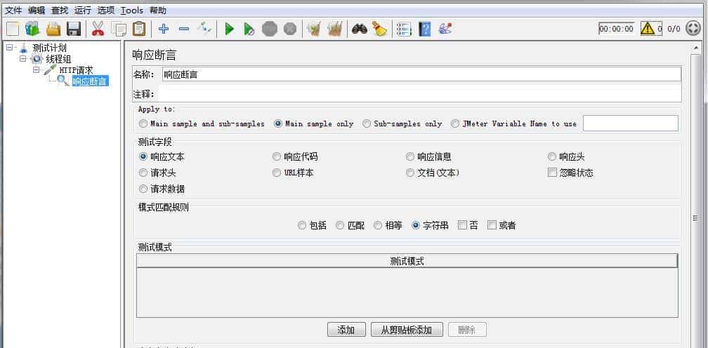 一文搞定jmeter:工作中jmeter常用功能