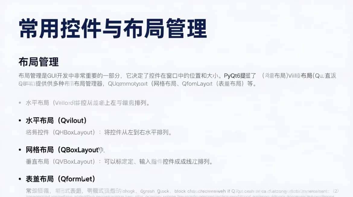 🔥Python小白逆袭！7天吃透PyQt6，独立开发超酷桌面应用