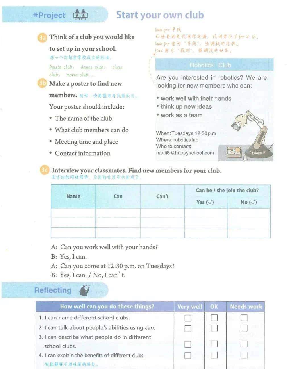 2024新人教版七年级(上册)Unit 5课堂笔记及重点单词详解!