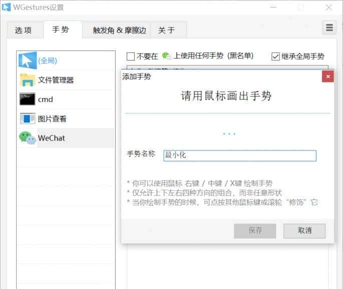 Get不到快捷操作系统的点？各种鼠标手势学习下