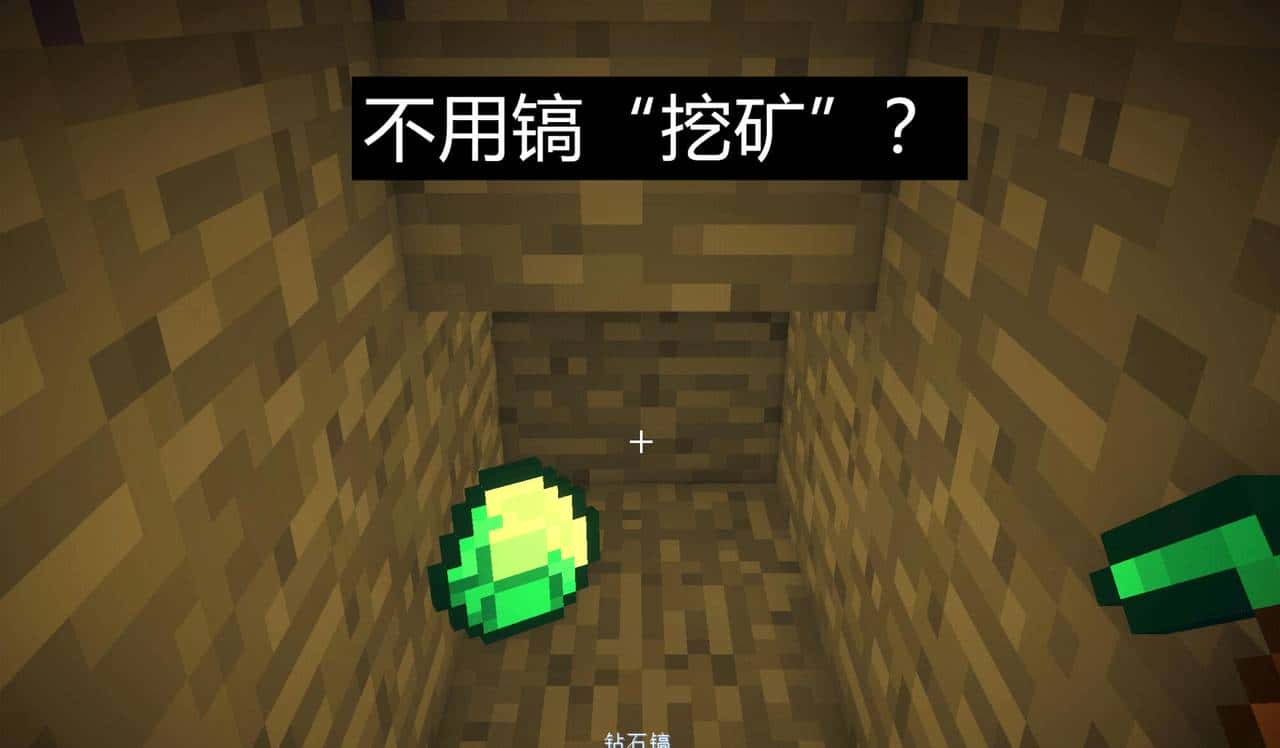 我的世界：有哪些知识，在你知道后你的mc马上就不一样了？