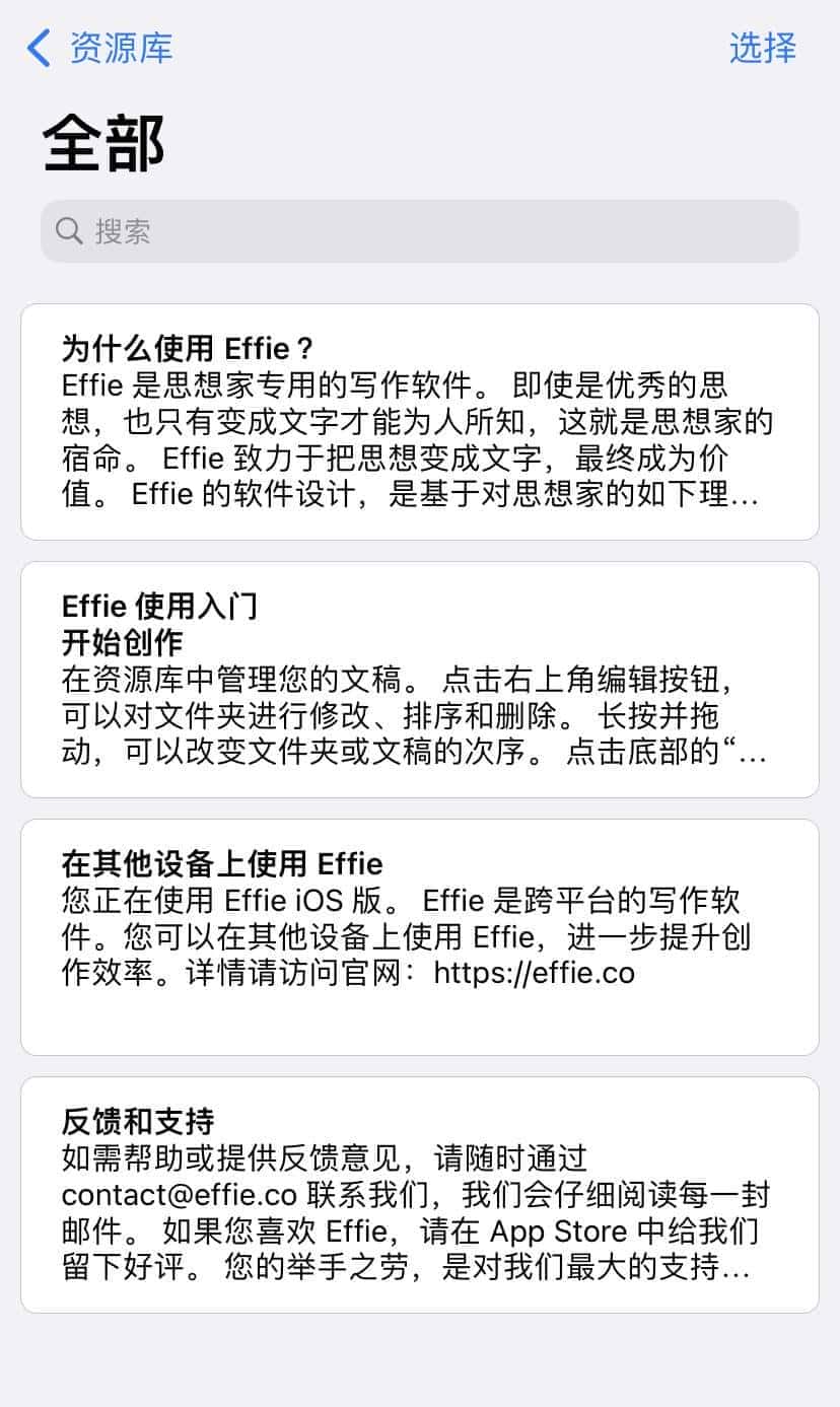 推荐几款手机上比较好用的 Markdown编辑器