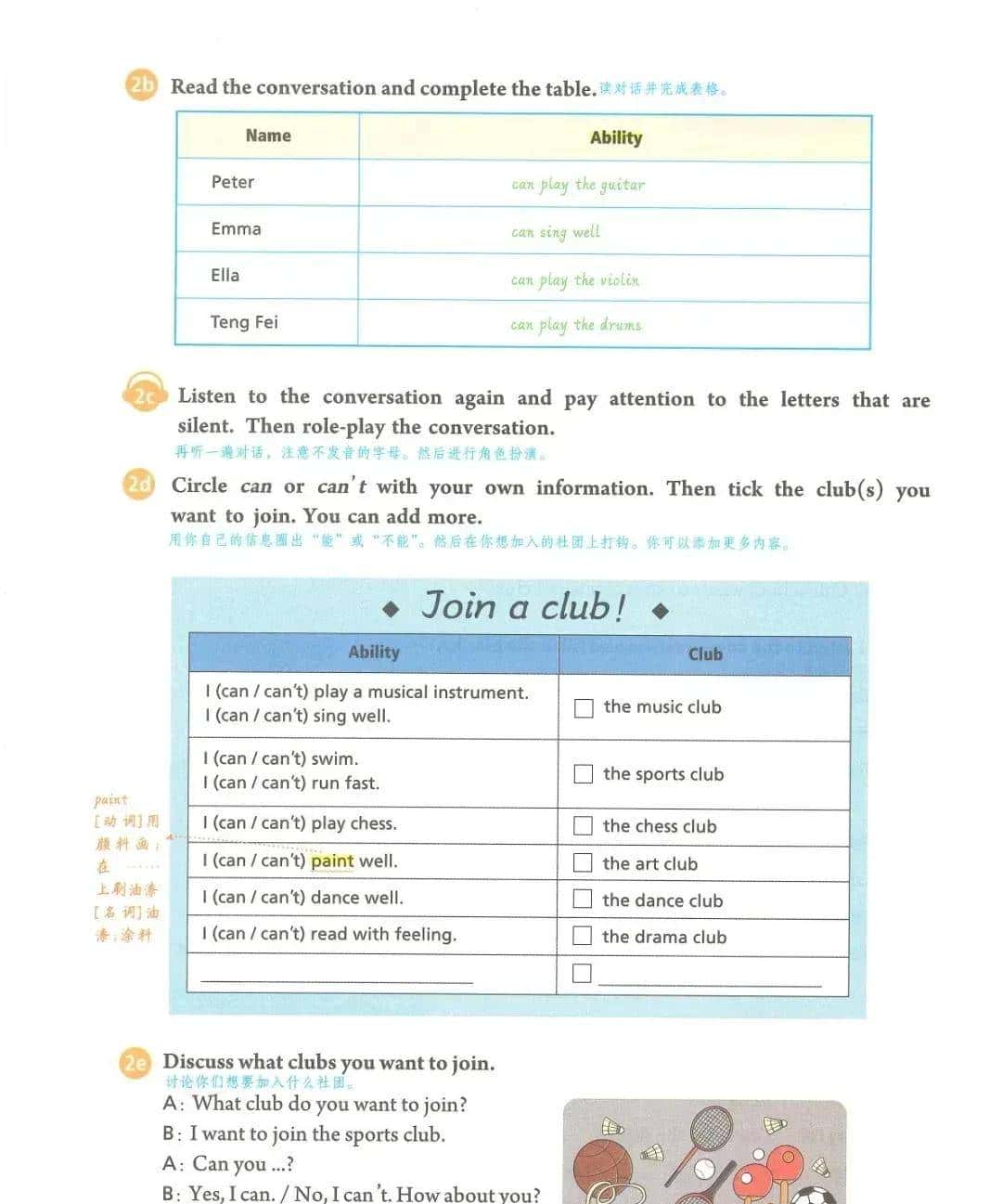2024新人教版七年级(上册)Unit 5课堂笔记及重点单词详解!