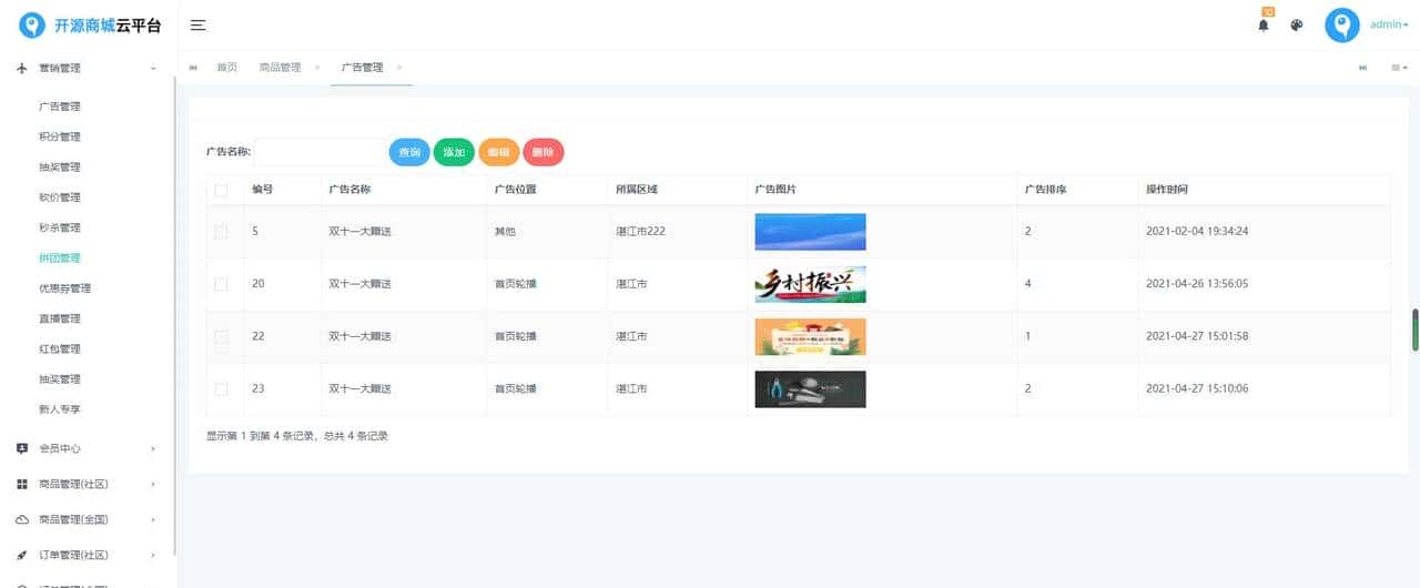推荐15个接私活必备的开源项目