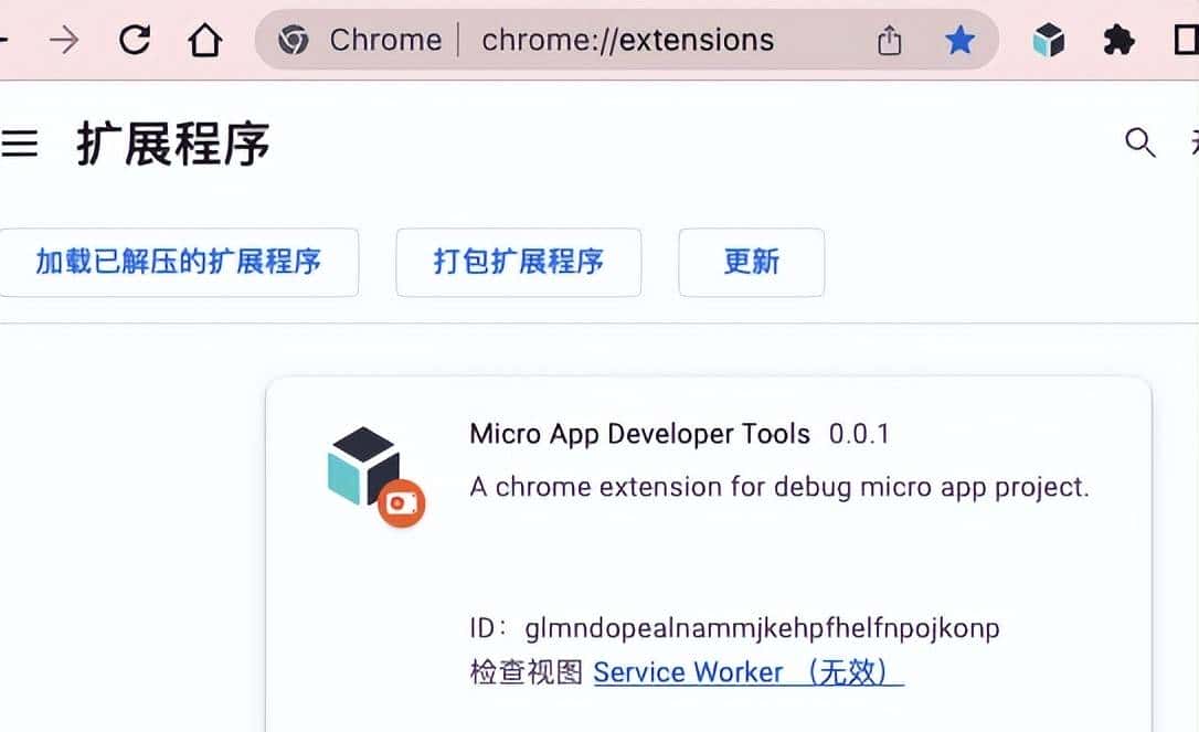京东微前端框架MicroApp简介
