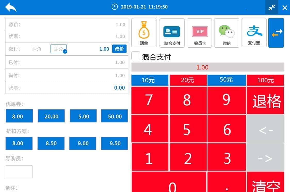 14个最佳开源免费收银系统,接私活创业拿去改改