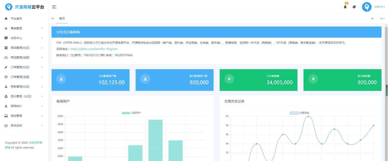 推荐15个接私活必备的开源项目