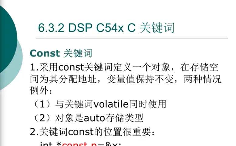 【DSP应用与技术】学习记录6：DSP系统设计语言